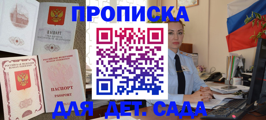 прописка паспорт в Вологодской области