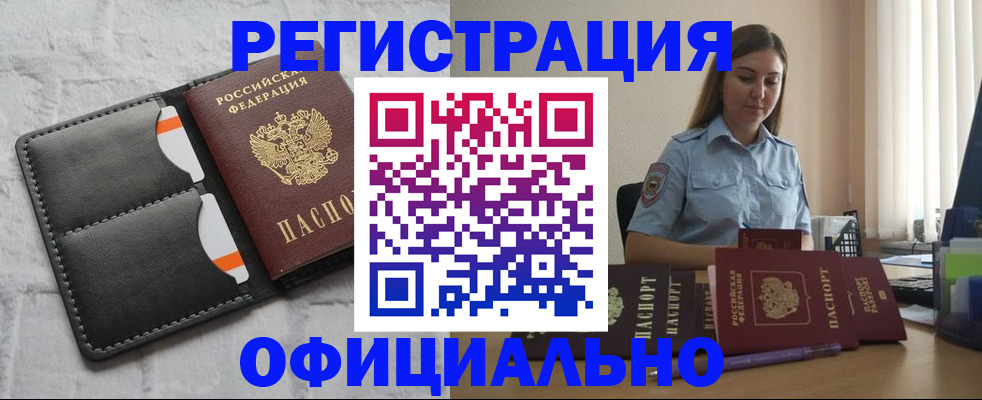 где прописаться в Вологодской области