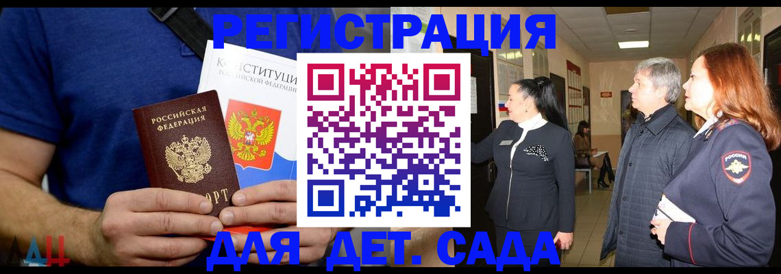 временная прописка в Вологодской области